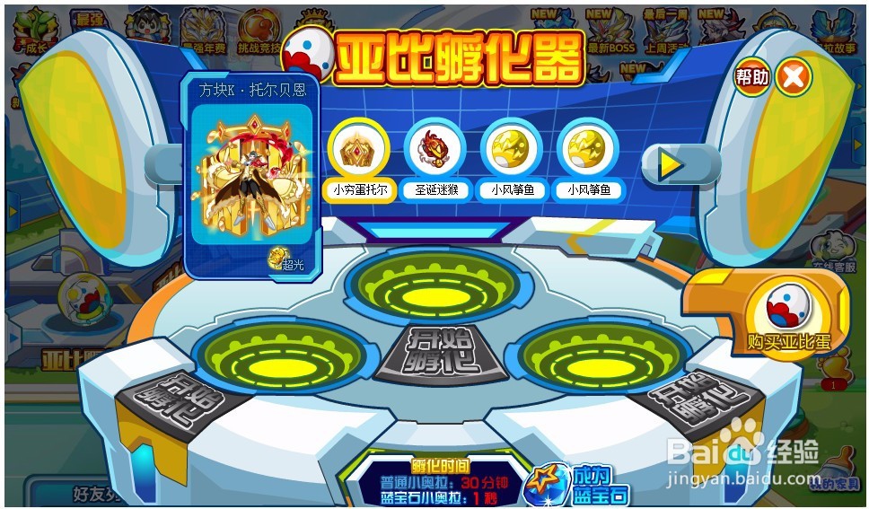 奥拉星方块k怎么过