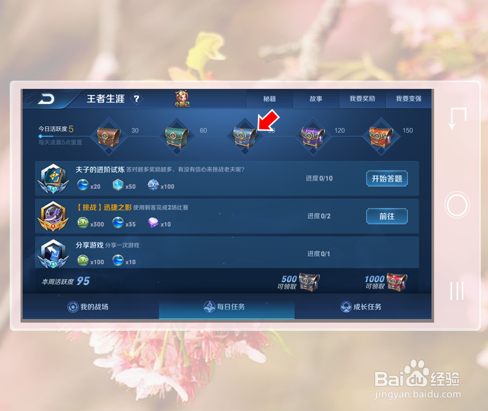 王者荣耀怎么免费获得紫星币