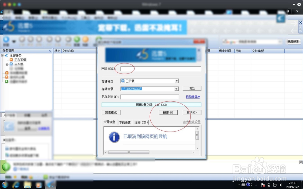 迅雷无限制怎么用