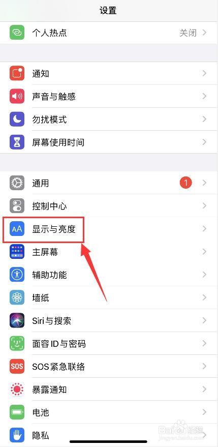 苹果手机如何调整字体大小
