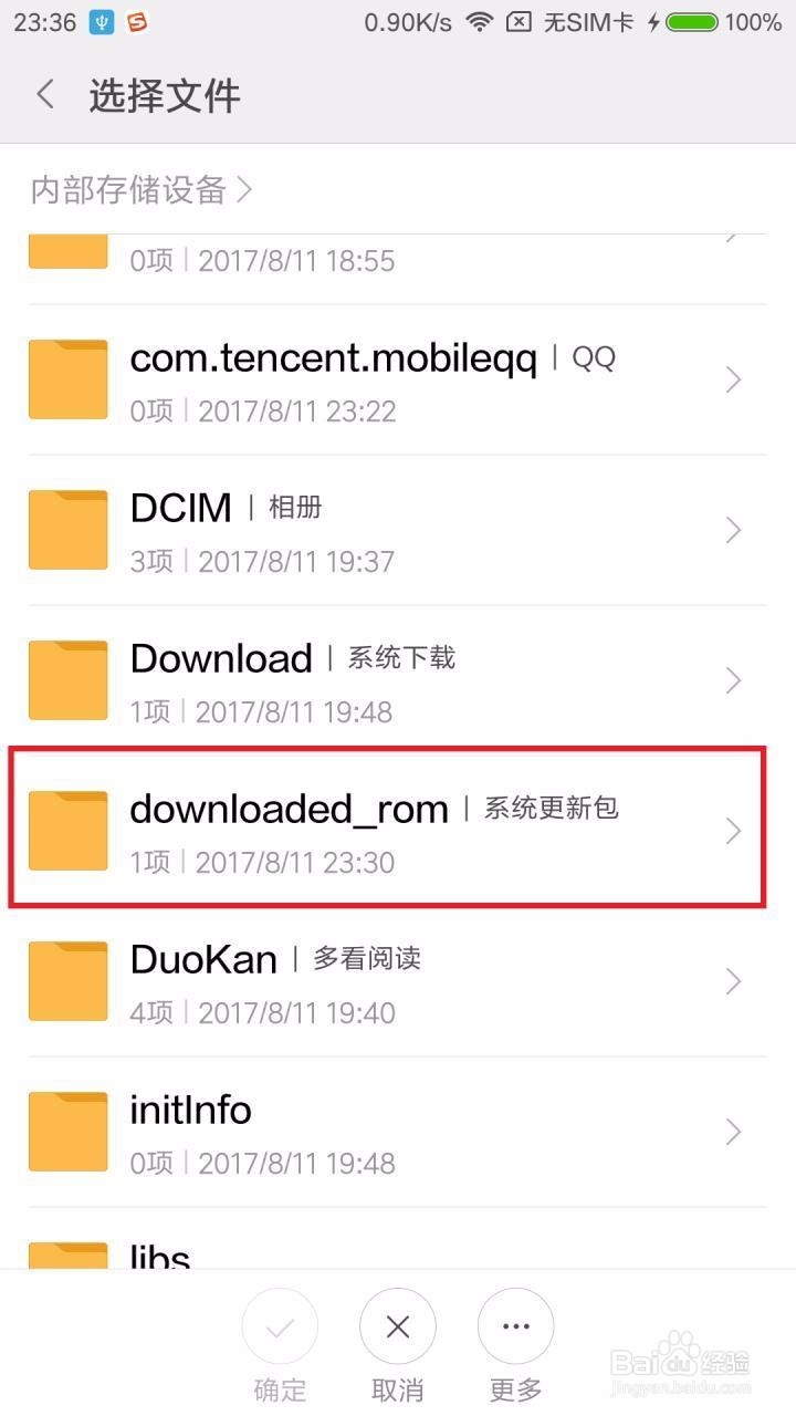 小米5x怎么更新MIUI9
