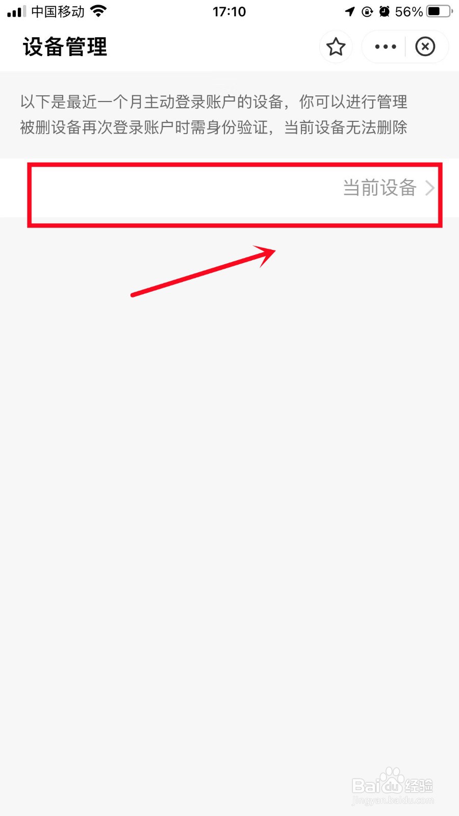 支付宝登录记录在哪里看