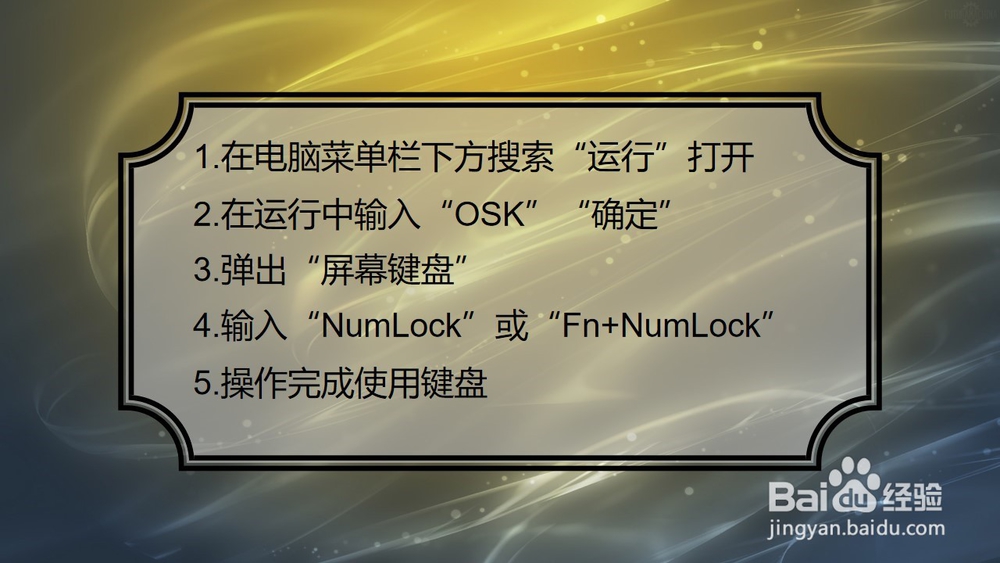 键盘按键错乱怎么办