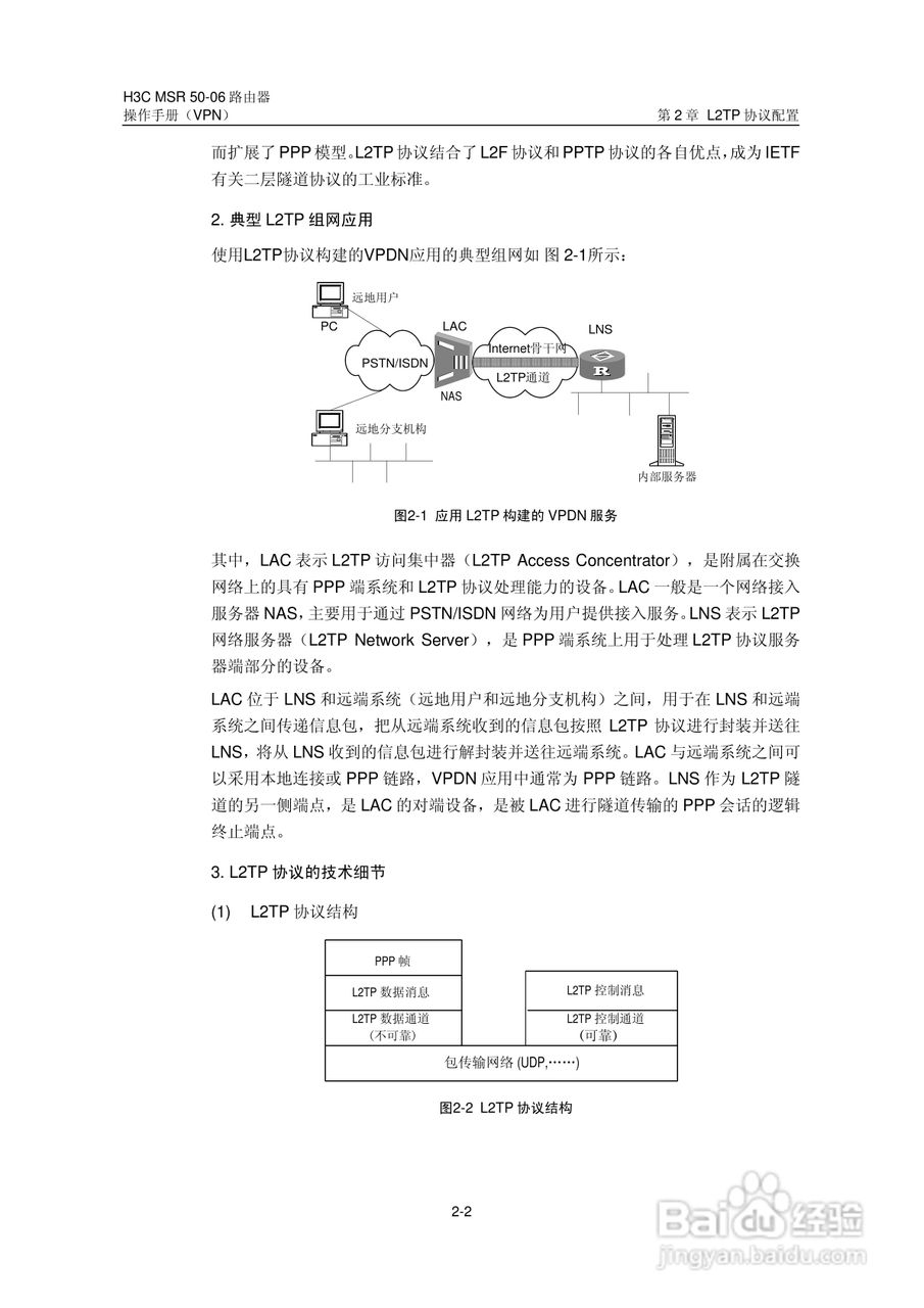 H3C MSR5006路由器操作手册:[50]