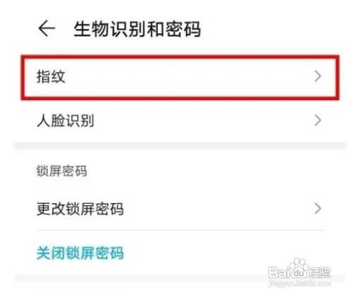 荣耀50se手机的指纹如何录入
