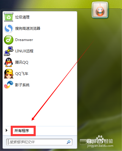 <b>如何在win7系统中添加系统自启动应用程序</b>