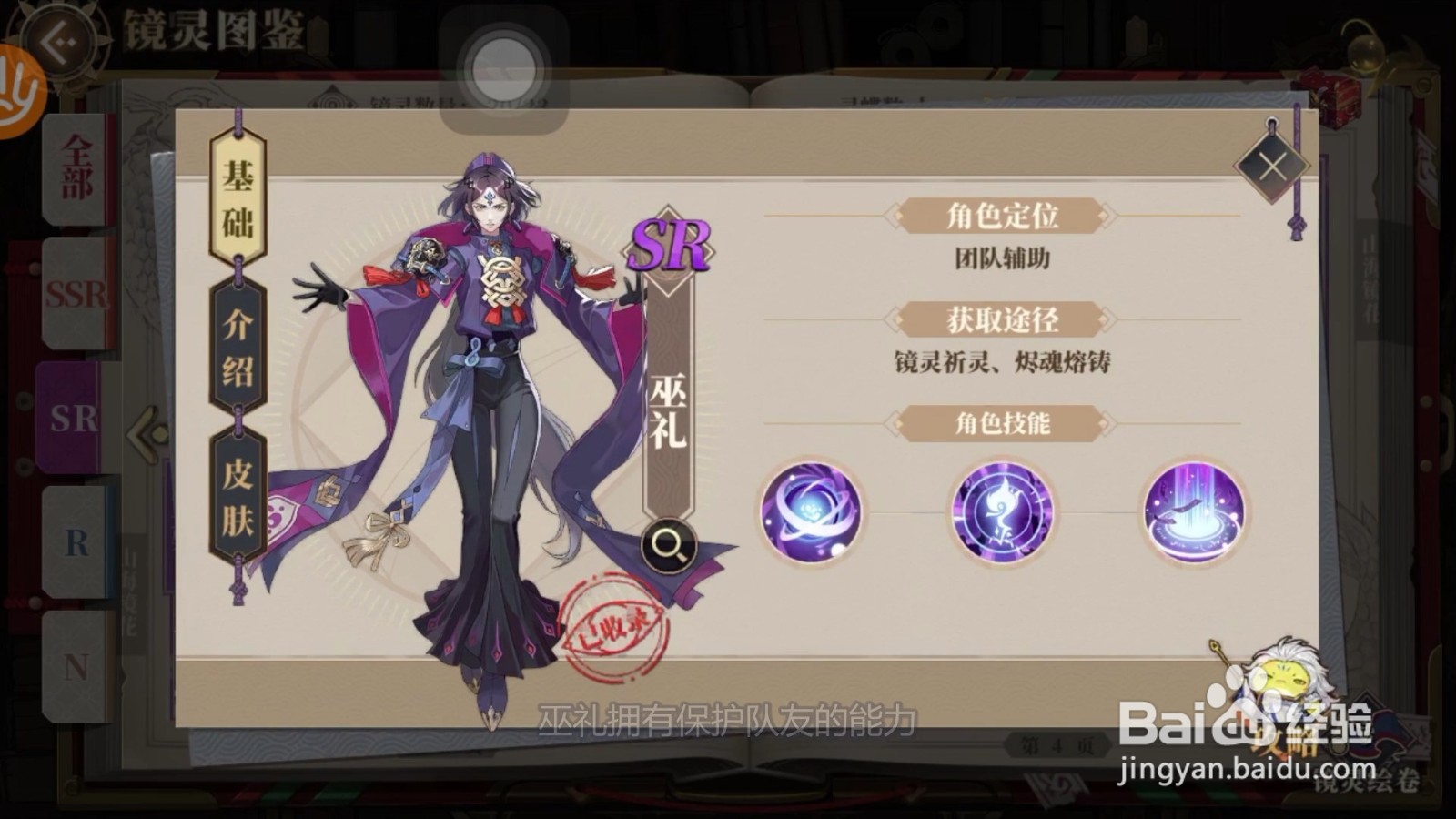 山海镜花夸父的阵容搭配
