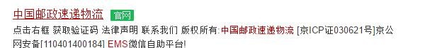 怎样查询自己的录取通知书物流信息