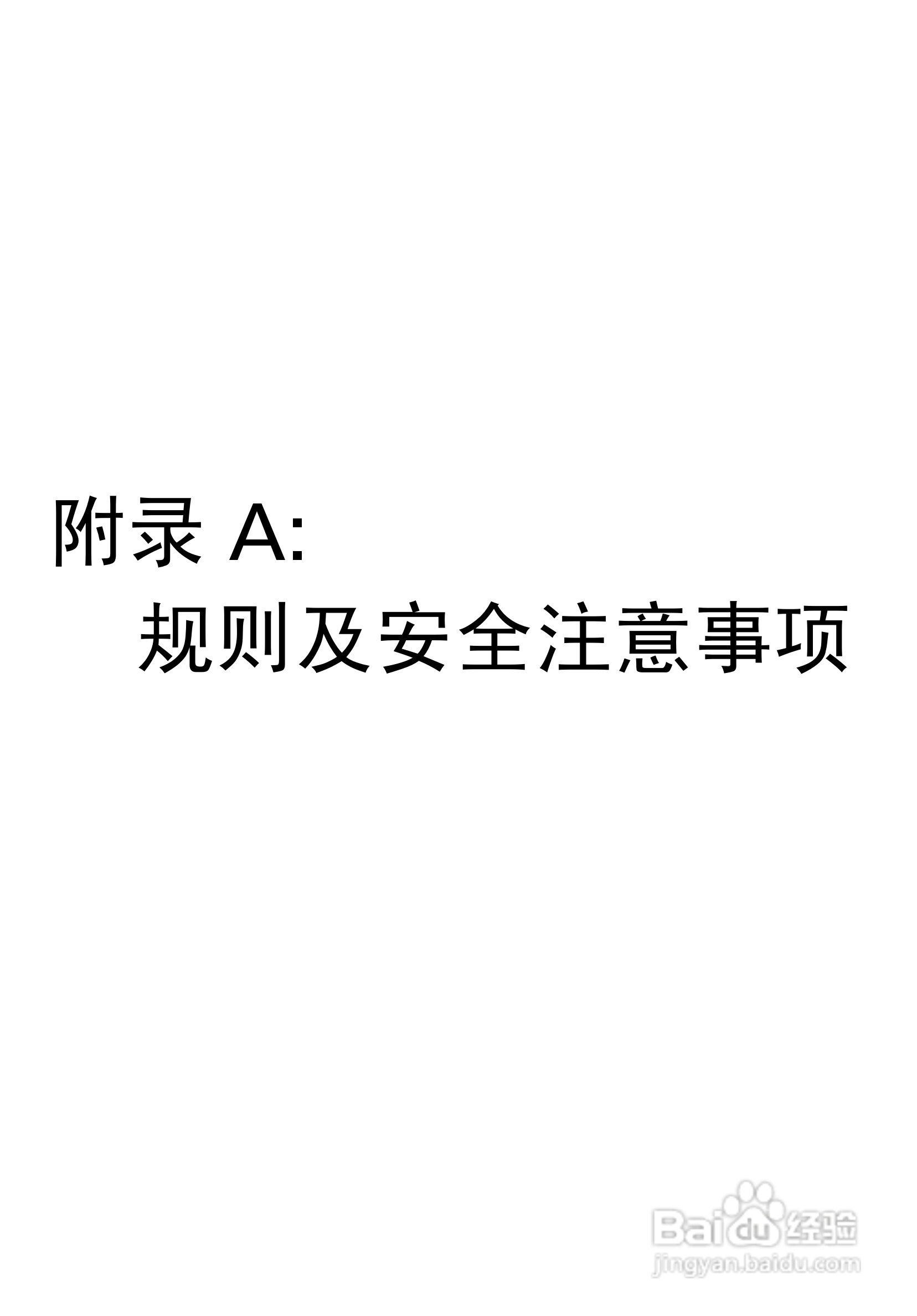 ACER宏基Aspire M1201计算机说明书:[3]
