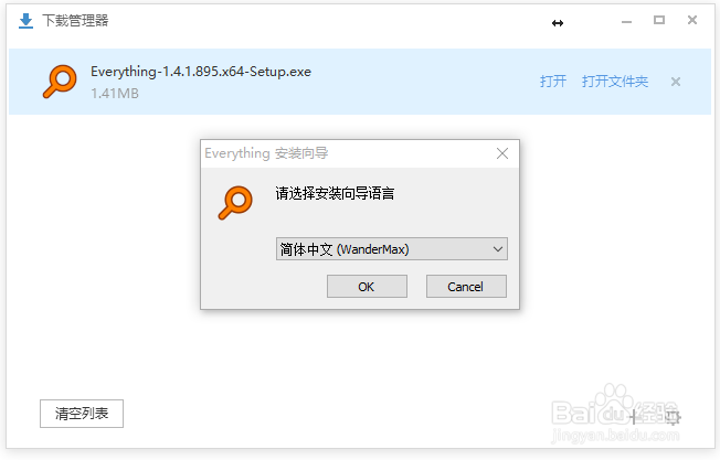 如何根据文件名快速地找到电脑上的文件