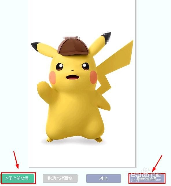 美图秀秀如何给图片添加马赛克？