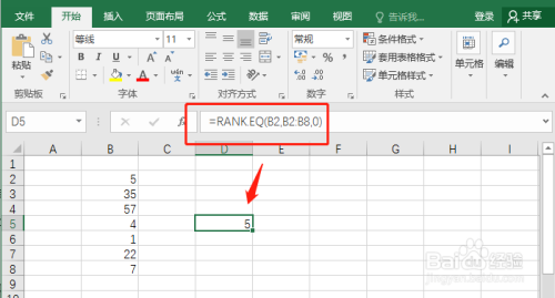使用RANK.EQ函数返回数字在数字列表中的排位