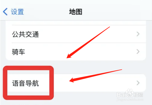 怎么设置iphone导航时暂停播客