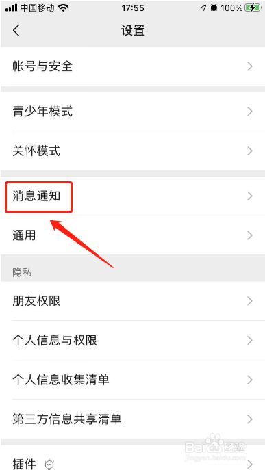 微信视频来电没有声音怎么回事