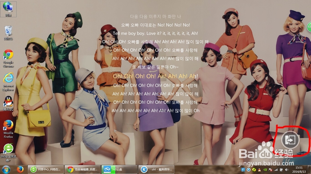 酷狗音乐如何开启桌面歌词