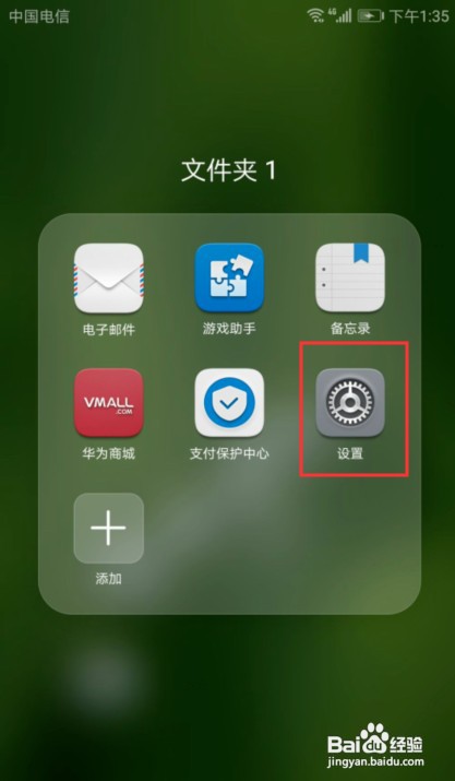 华为怎么开启小屏模式