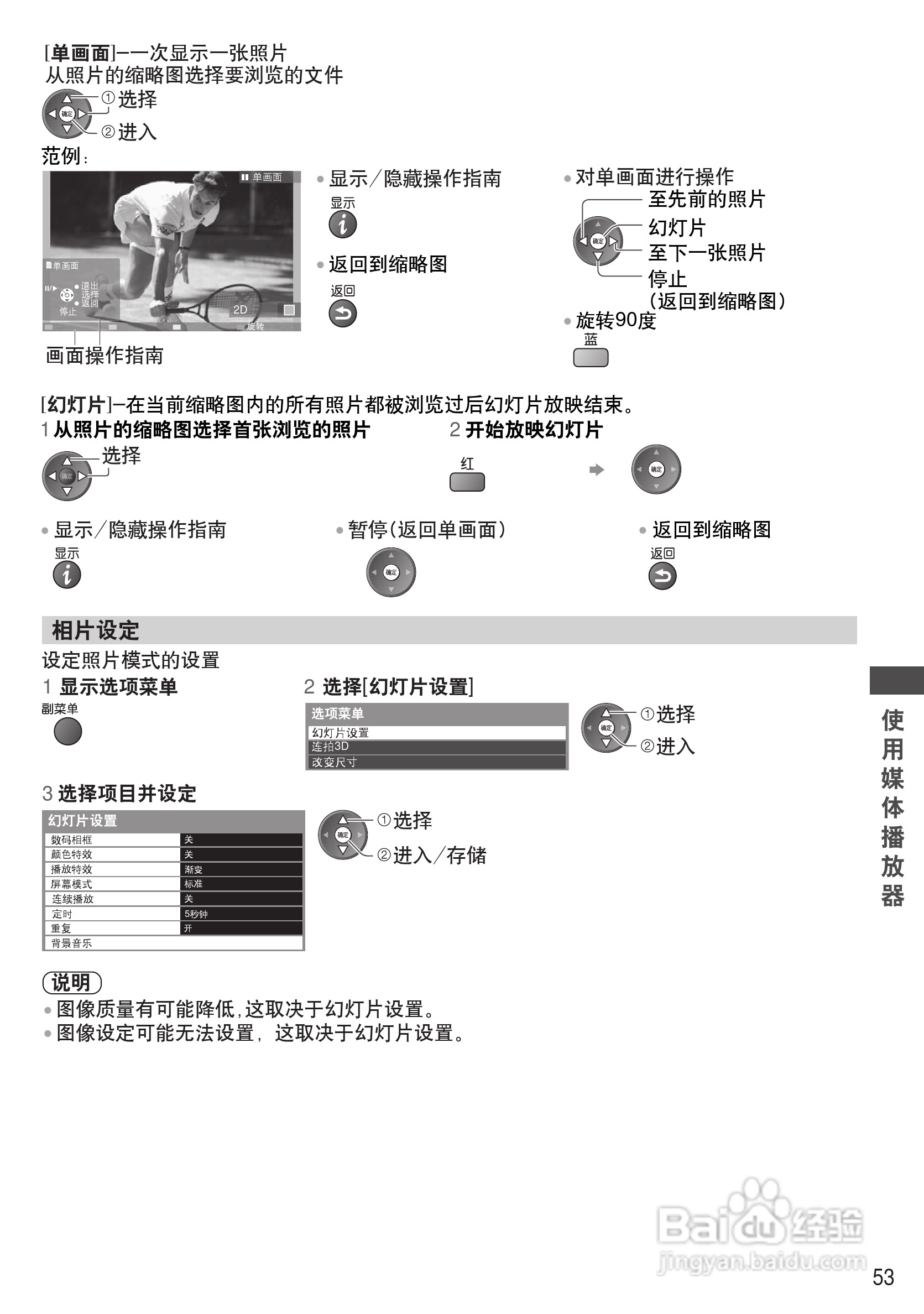 松下TH-P46GT31C等离子彩电使用说明书:[6]