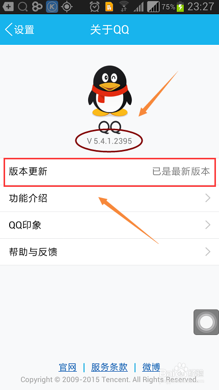 怎样通过手机QQ截图?