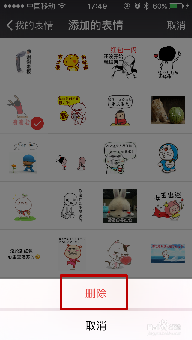 微信如何添加表情 如何删除保存的表情