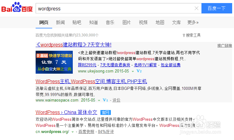 如何在本地环境安装WORDPRESS