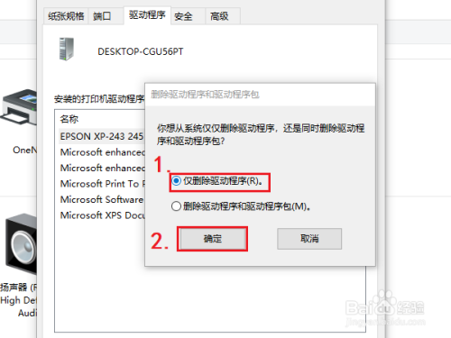 打印機顯示正在打印卻沒反應_打印機正在刪除 沒反應_顯示打印成功卻沒反應