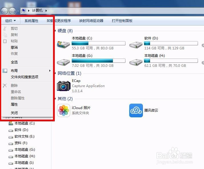 win7系统怎么显示文件的扩展名!