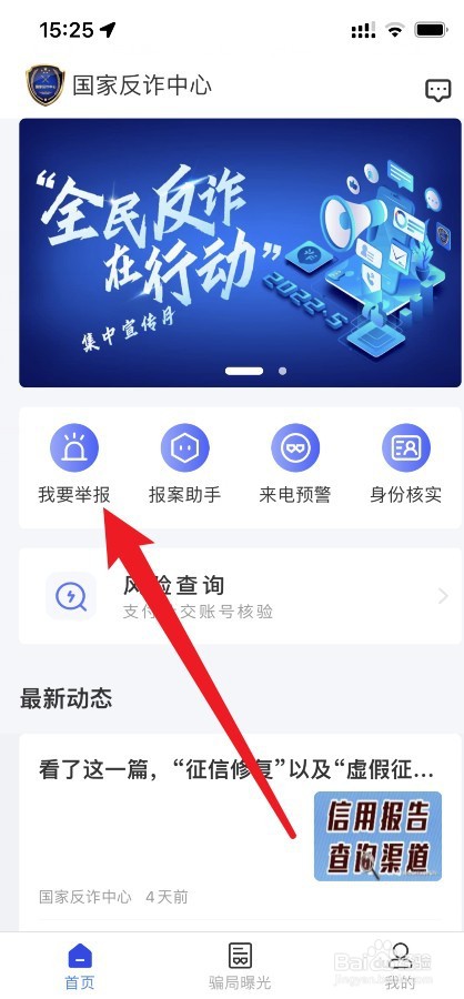 京东白条被骗怎么办