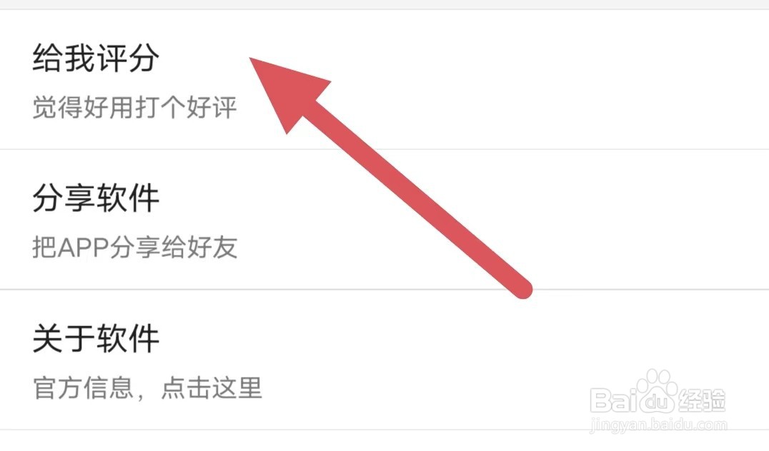 星题库如何查看给我评分