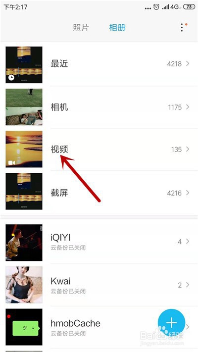 优酷手机版怎么看本地视频？
