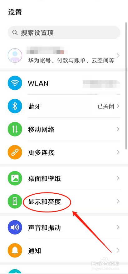 华为手机设置休眠时间