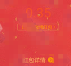 微博怎么领取红包非已知活动！
