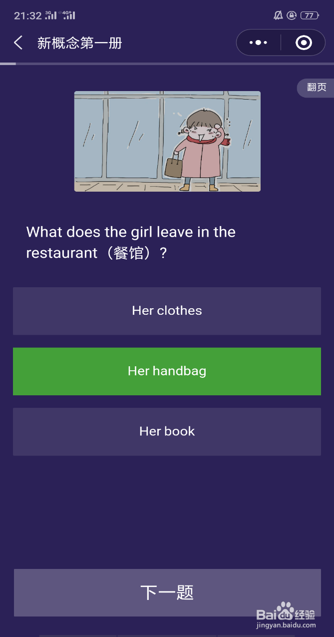 潘多拉新概念学习经验