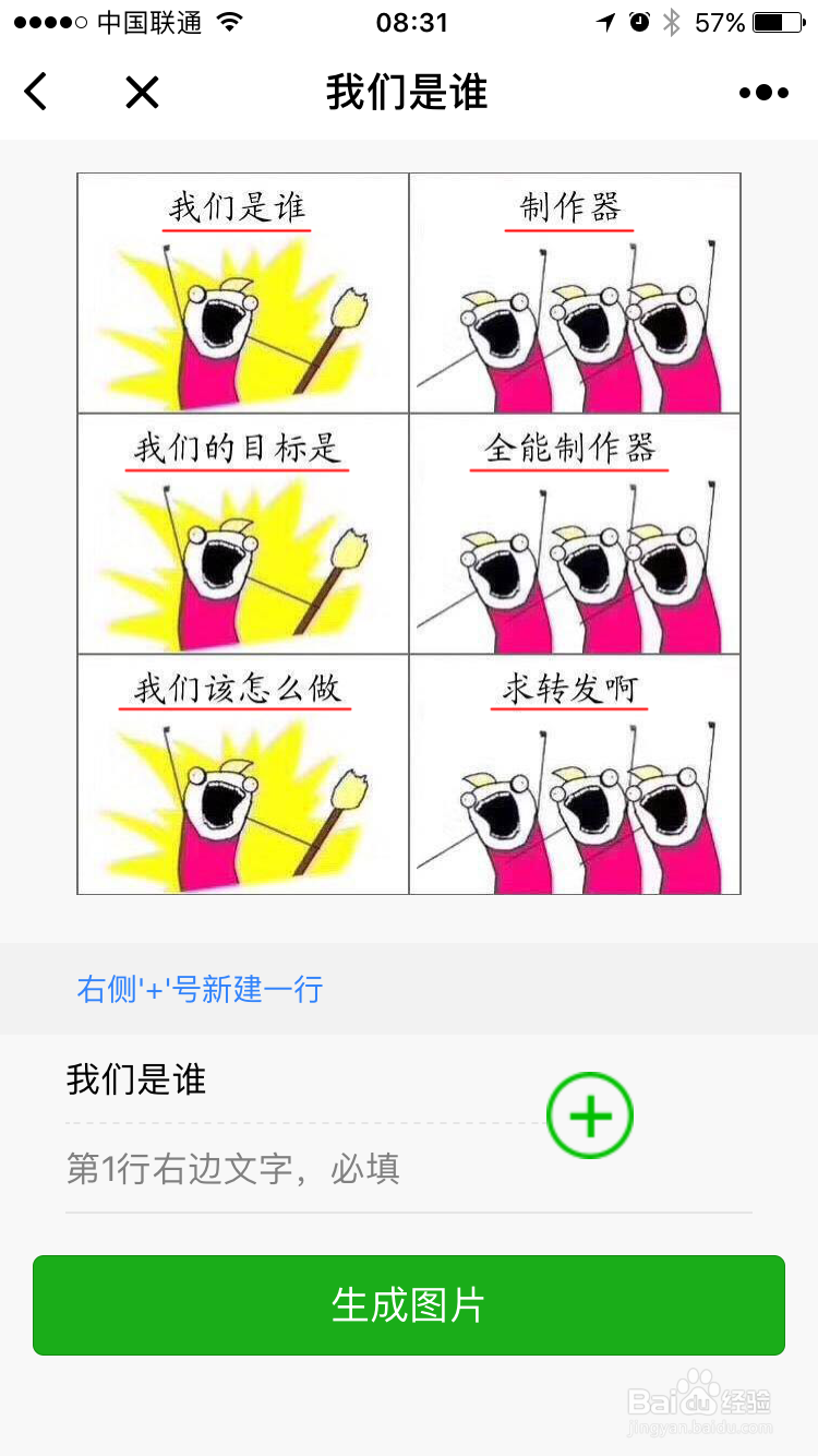 我们是谁怎么做？怎么做我们是谁图片