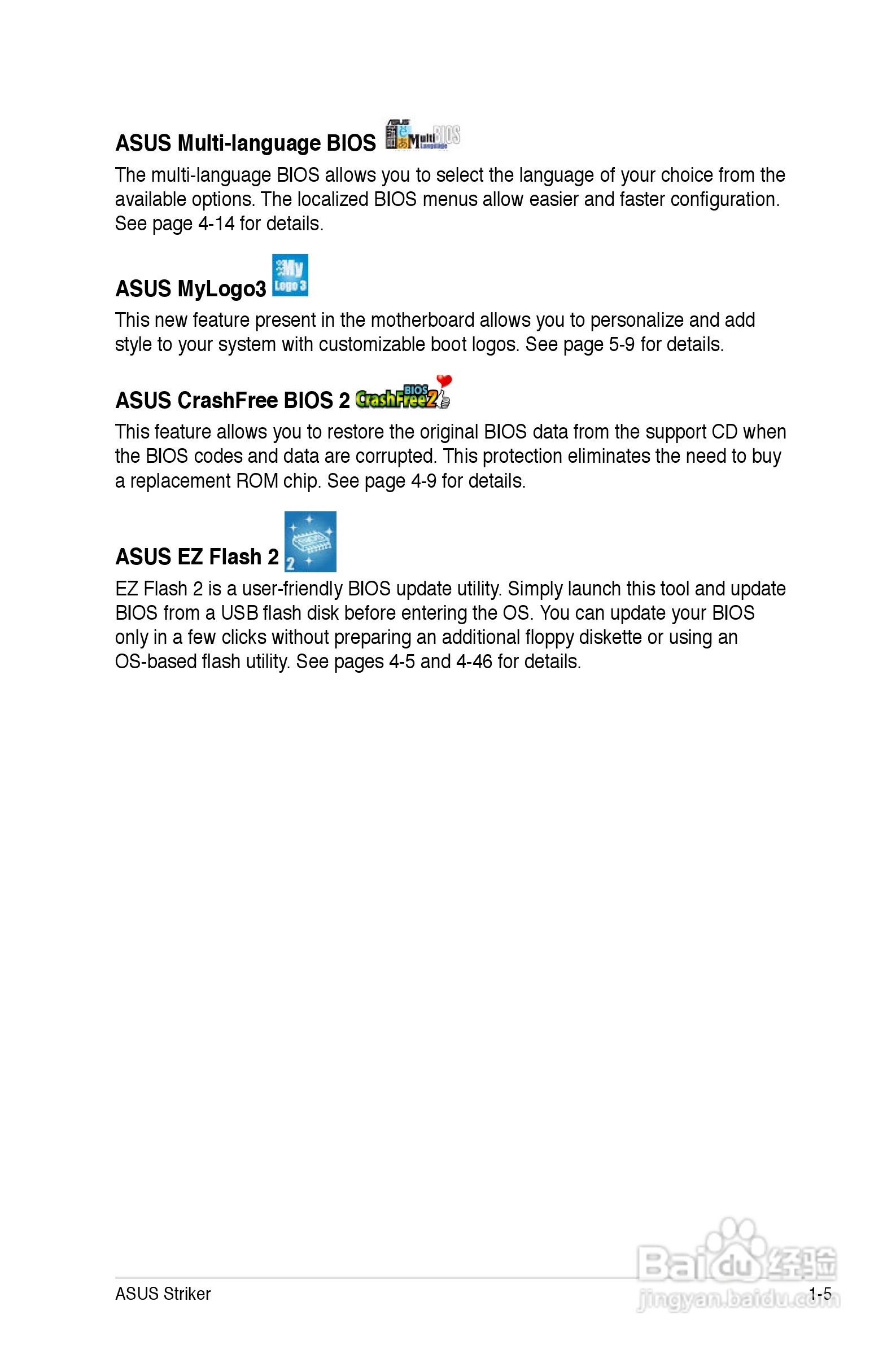 华硕主板Striker型说明书:[3]