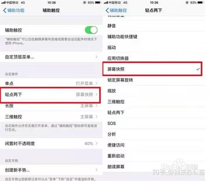 苹果截长屏图怎么截