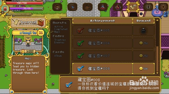 《格兰蒂亚秘闻》新手教程