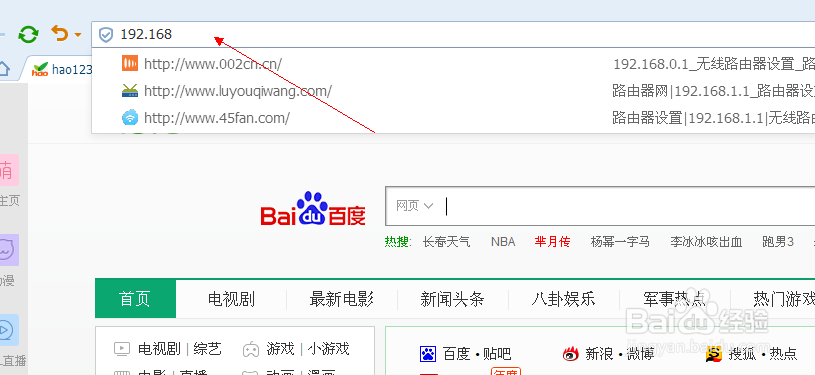 如何设置wifi的密码