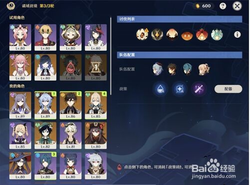 原神昏晓逆乱之地打法攻略