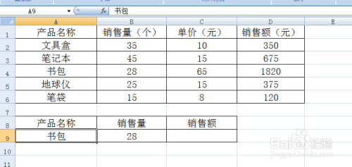 使用VLOOKUP函数进行查找