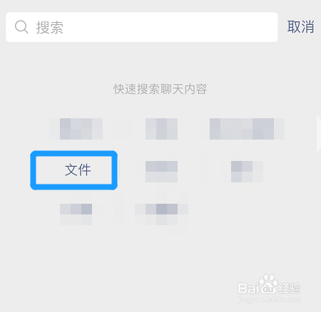 微信群里面的文件如何查看