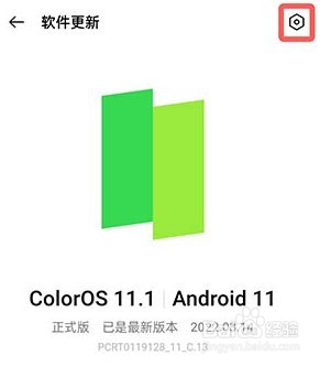 怎么升级coloros12