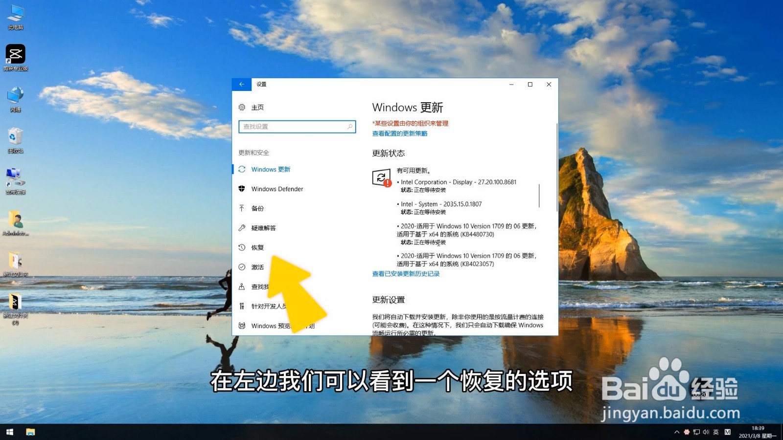 win10怎么恢复出厂设置