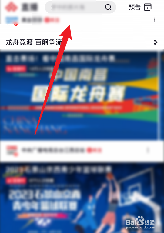 2023年NBA总决赛直播视频在哪看