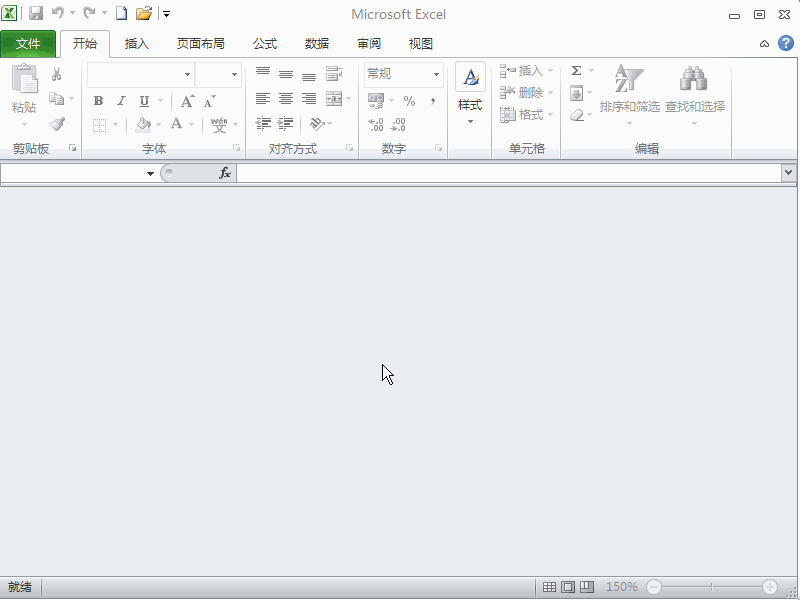 Excel2010如何活用迷你图制作走势表