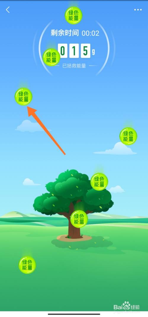 支付宝能量雨为什么点不到