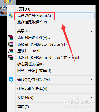 电脑右下角激活windows怎么去掉