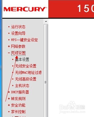 家里无线路由器上网密码忘记了怎么办