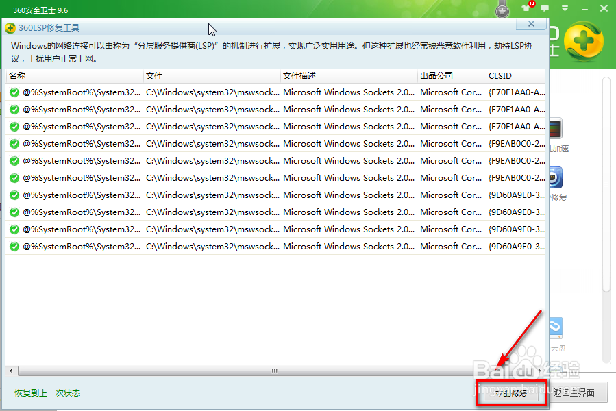 剖析能登qq不能上网（打不开网页）的原因和方法