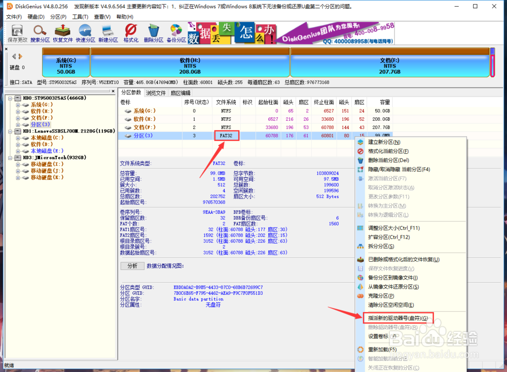 win7/win8/win10下黑苹果10.13.6双系统安装教程