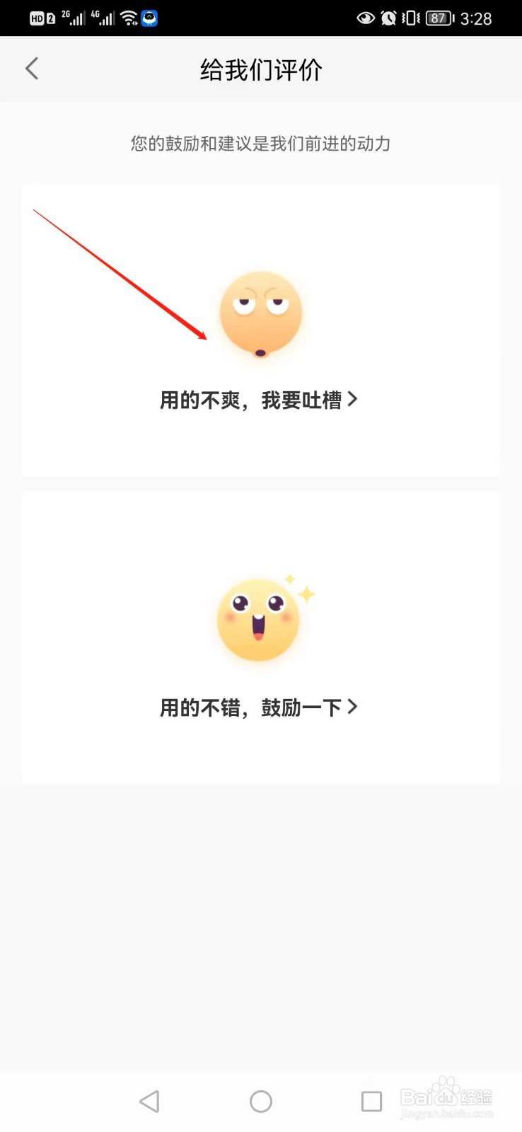 58同城在招聘方面遇到问题如何提出建议